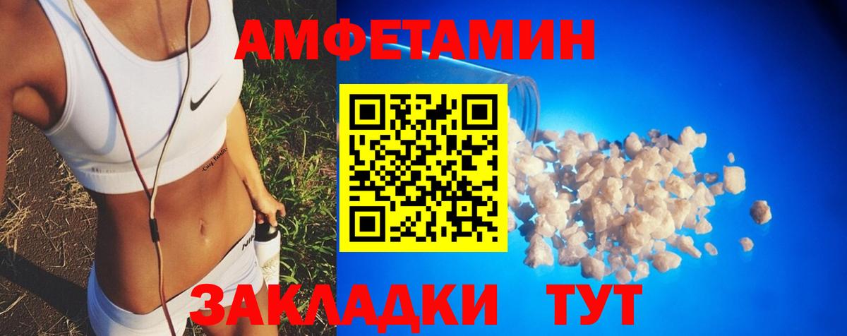 Amphetamine Розовый Нальчик