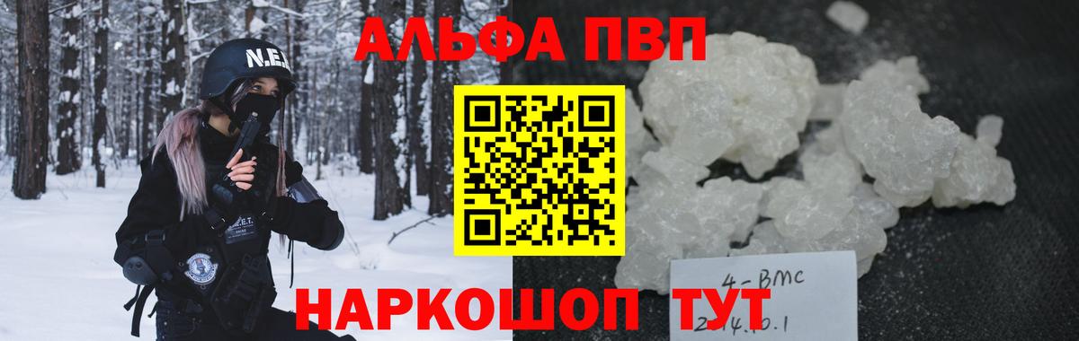 Нальчик  A-PVP крисы CK  APVP  Вход с VPN 