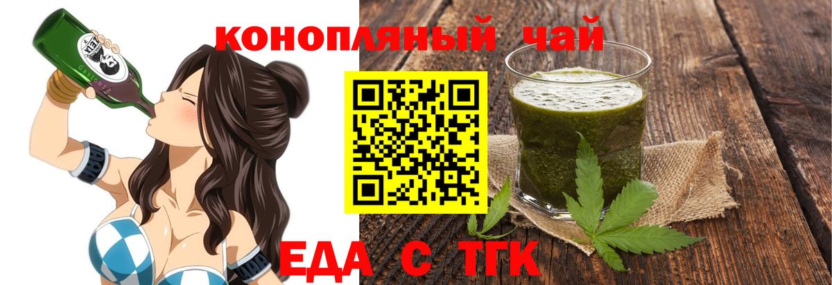 Нальчик  Печенье с ТГК конопля  Вход с VPN 