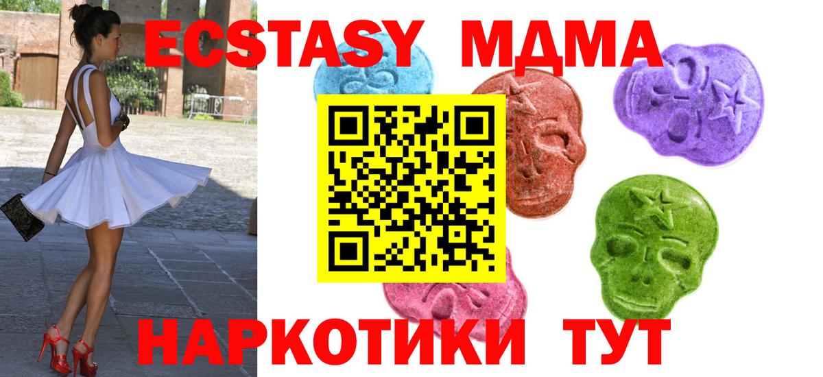ЭКСТАЗИ Дубай  Экстази  Экстази Дубай  Нальчик  Вход с VPN 
