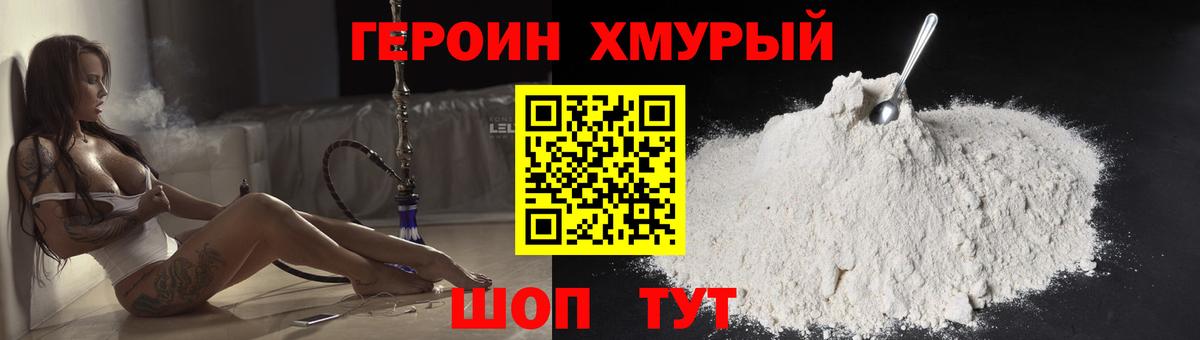 Героин афганец  Вход с VPN  Нальчик 