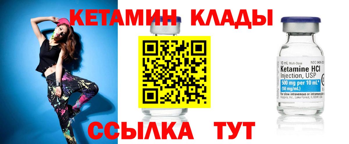 Кетамин VHQ  КЕТАМИН VHQ  Вход с VPN  Нальчик 