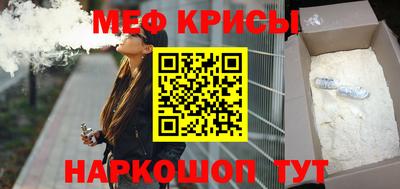 меф Тверь