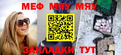 меф Тверь