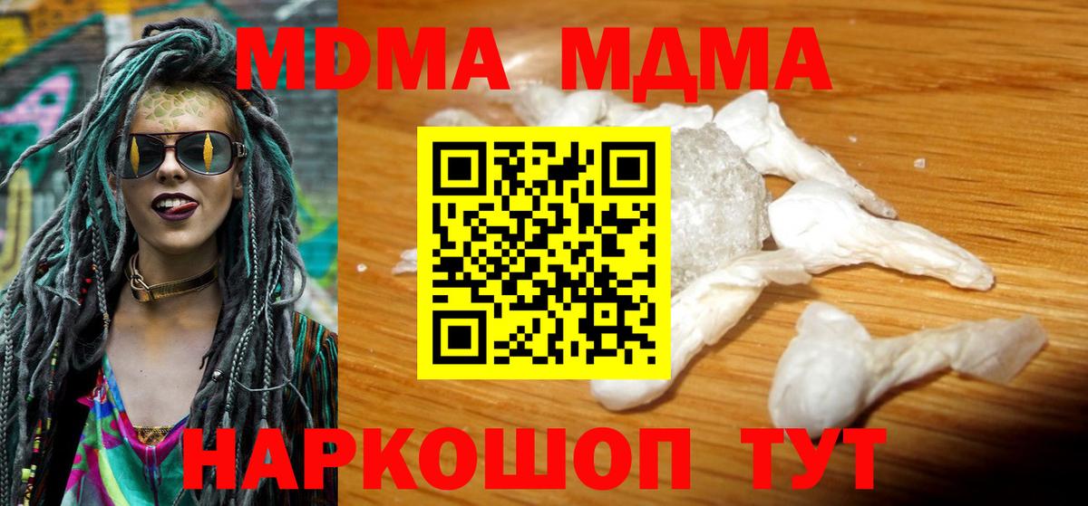 МДМА кристаллы Нальчик
