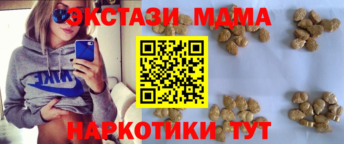 MDMA кристаллы  МДМА  Нальчик  Вход с VPN 