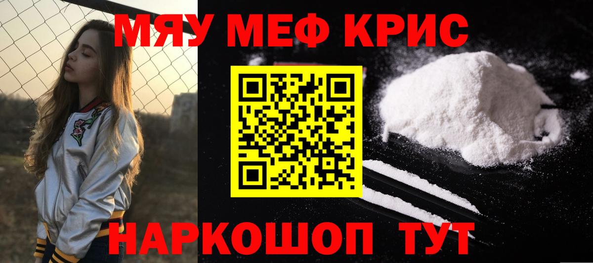 Меф кристаллы  МЕФ  Нальчик  Вход с VPN  Меф 4 MMC 