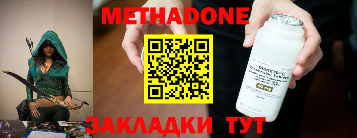 Метадон мёд Нальчик