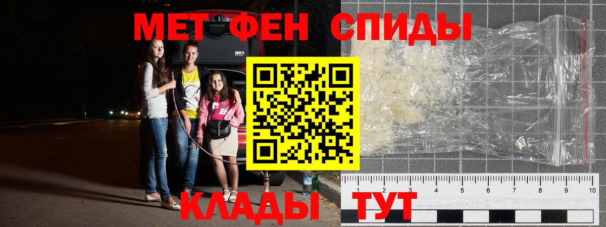 Первитин кристалл Нальчик