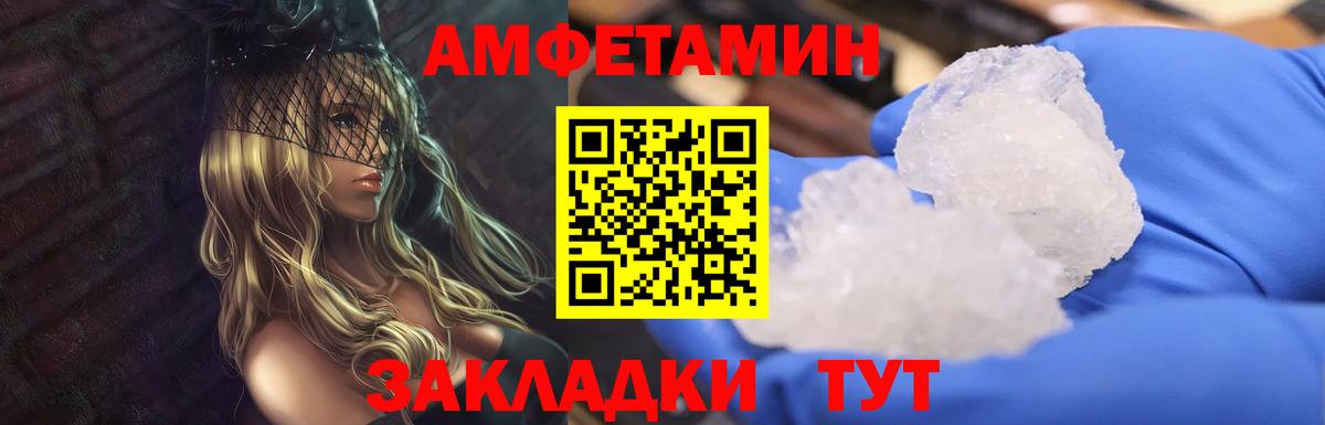 Нальчик  МЕТАМФЕТАМИН Декстрометамфетамин 99.9%  Вход с VPN 
