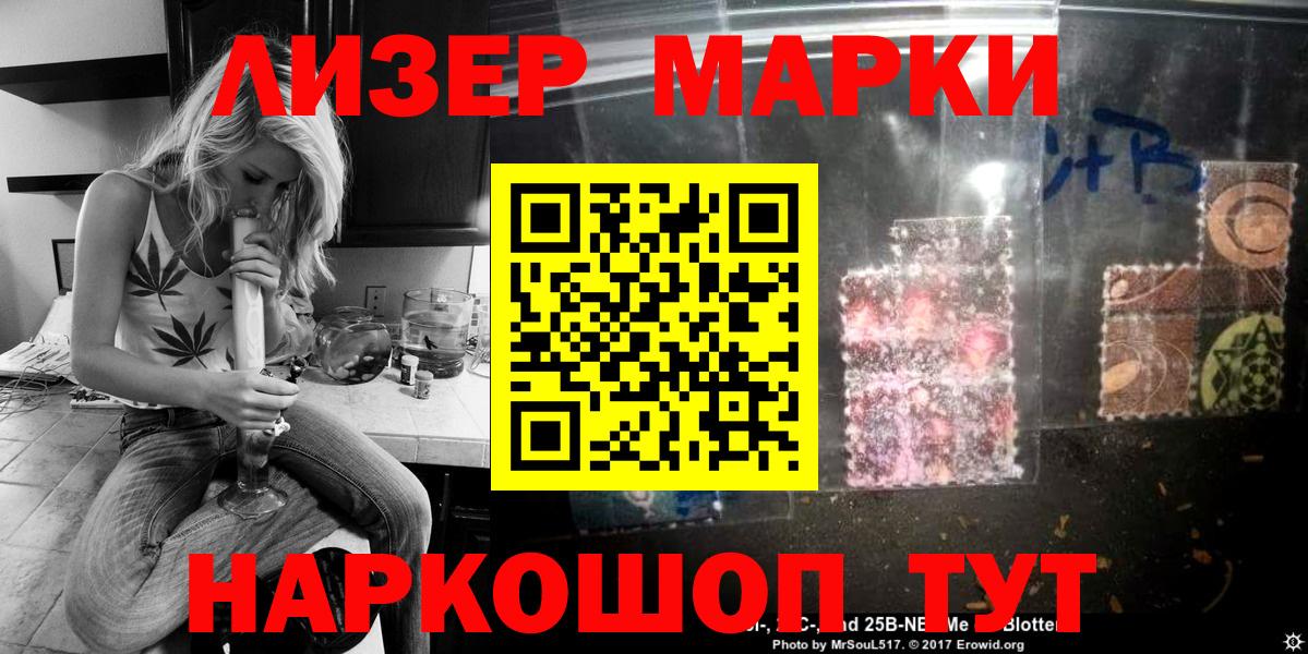 Марки N-bome 1500мкг Нальчик