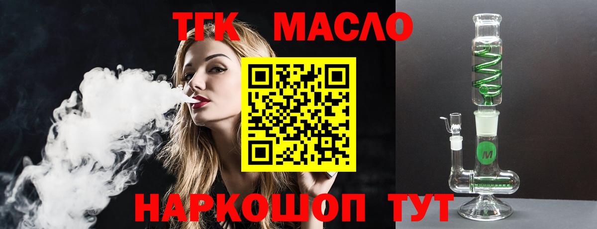Нальчик  ТГК вейп  Дистиллят ТГК вейп с тгк  Вход с VPN 