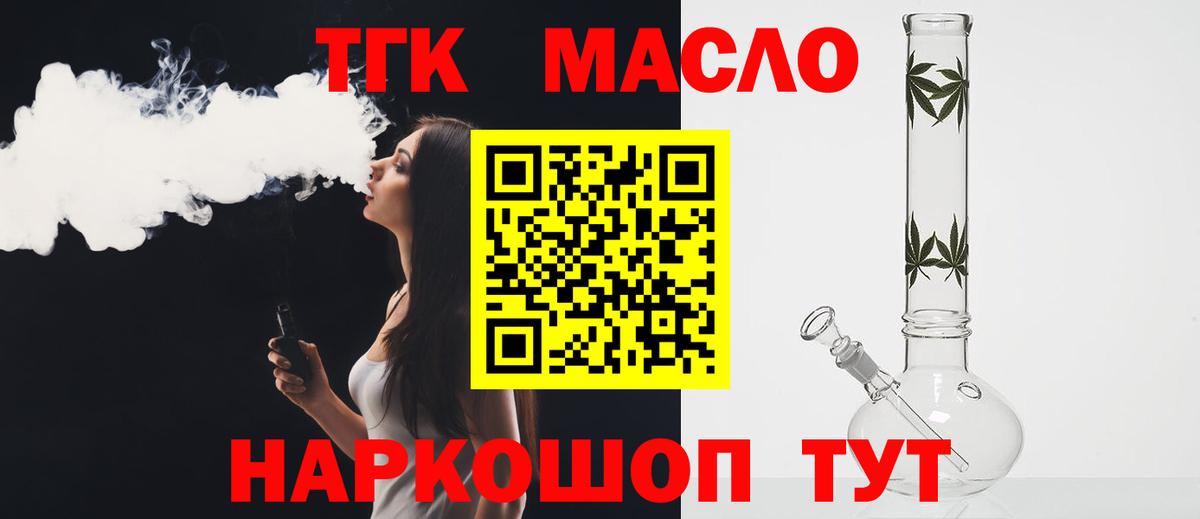 ТГК Wax Нальчик